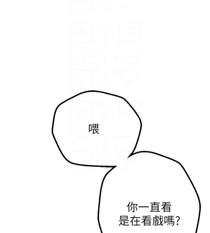 漫画《Beautiful Days》第2话第88张图