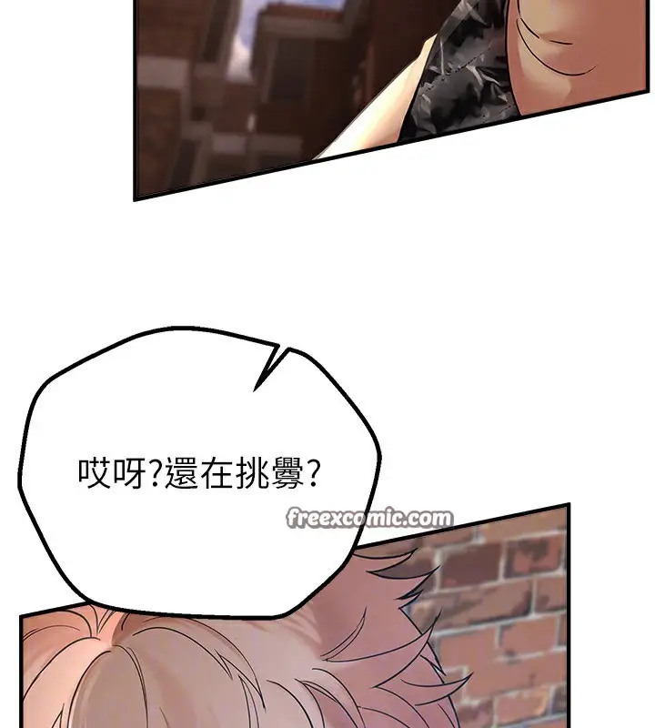 漫画《Beautiful Days》第2话第90张图