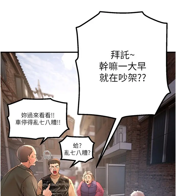 漫画《Beautiful Days》第2话第93张图