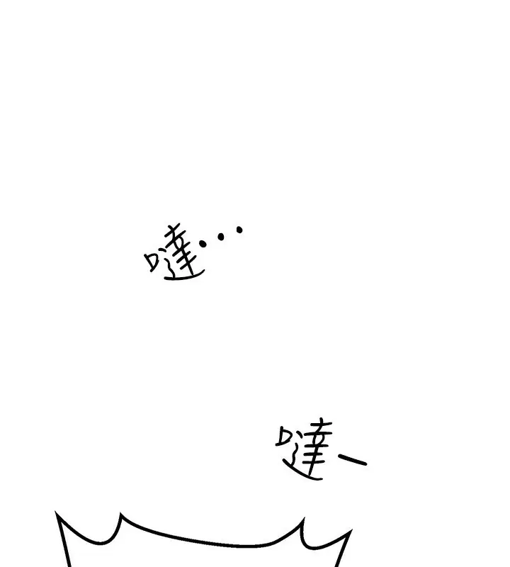 漫画《Beautiful Days》第2话第95张图