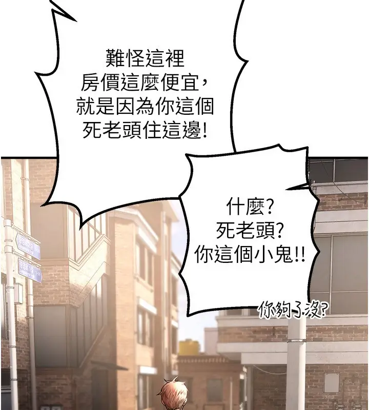 漫画《Beautiful Days》第2话第96张图