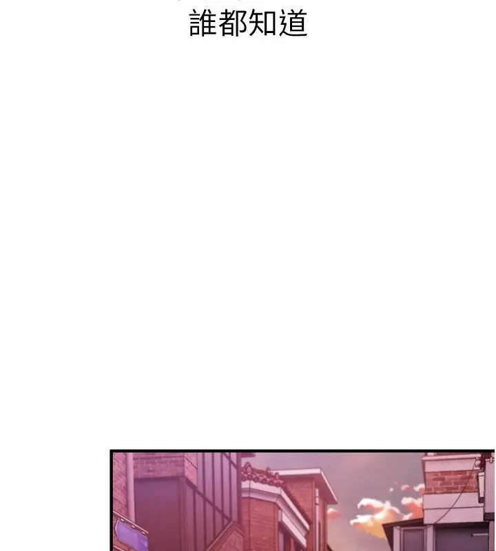 漫画《Beautiful Days》第2话第99张图
