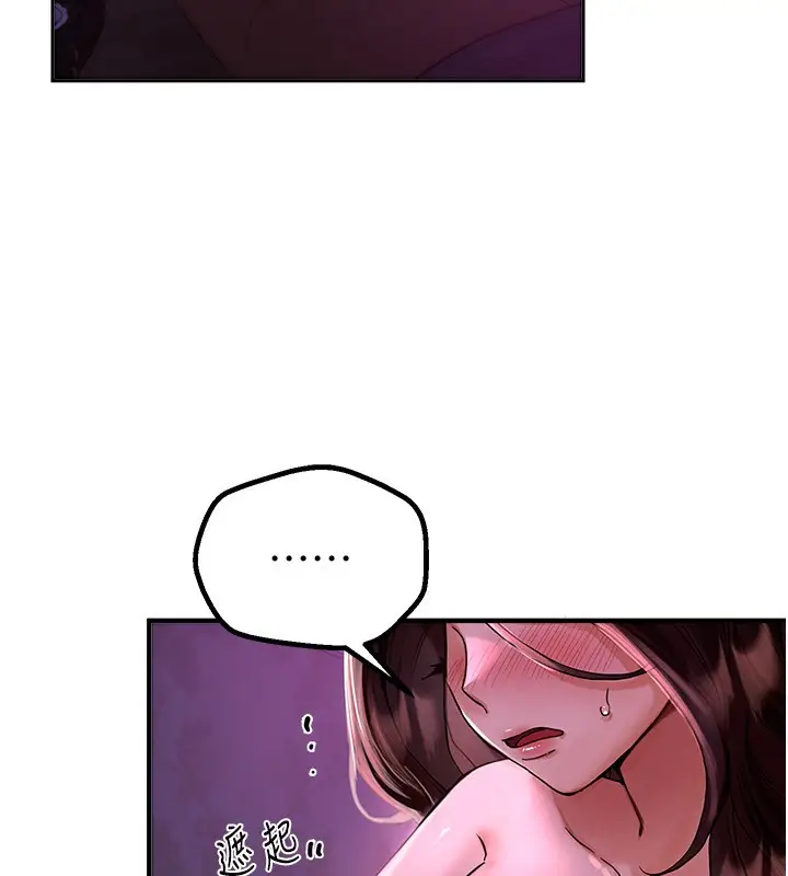 漫画《Beautiful Days》第3话第10张图