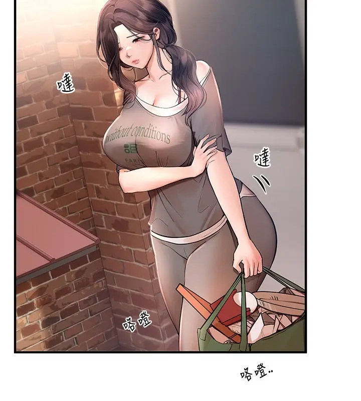 漫画《Beautiful Days》第3话第107张图