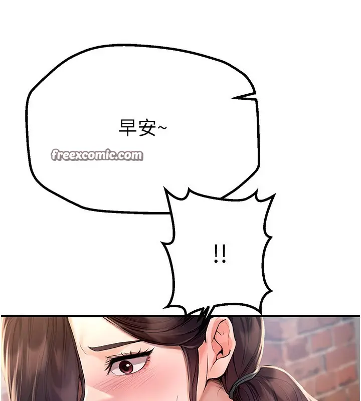 漫画《Beautiful Days》第3话第108张图