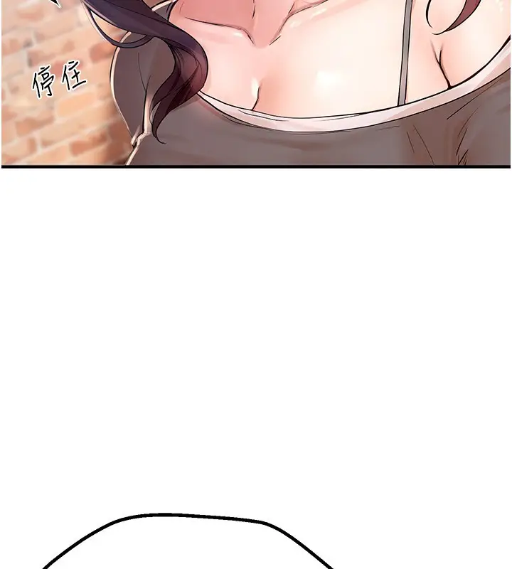 漫画《Beautiful Days》第3话第110张图
