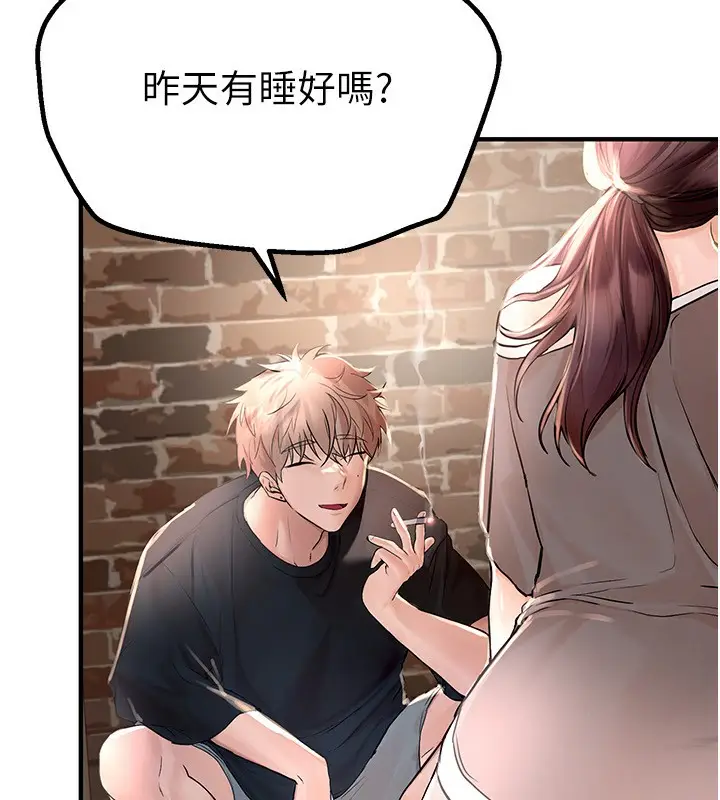 漫画《Beautiful Days》第3话第111张图