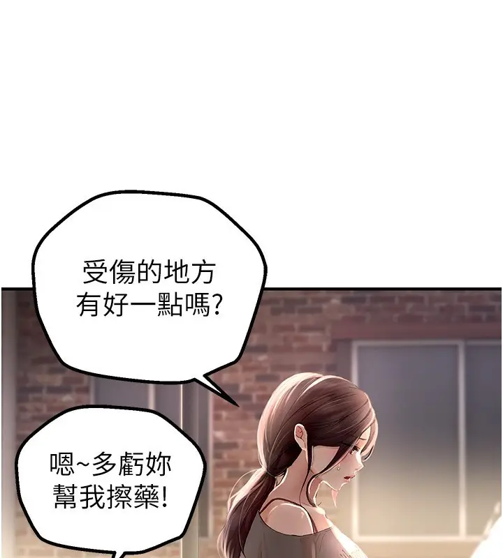 漫画《Beautiful Days》第3话第113张图