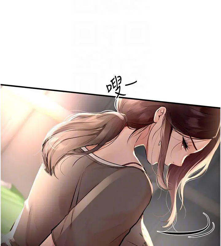 漫画《Beautiful Days》第3话第118张图