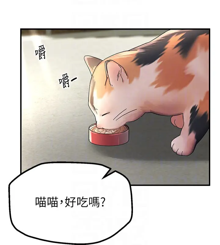 漫画《Beautiful Days》第3话第127张图