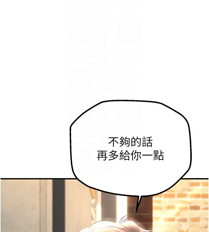 漫画《Beautiful Days》第3话第128张图