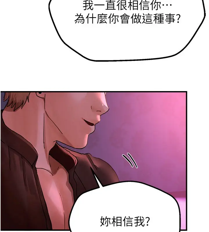 漫画《Beautiful Days》第3话第13张图