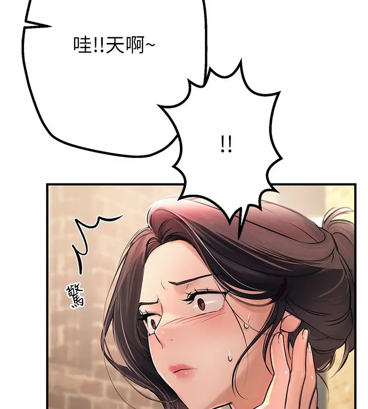 漫画《Beautiful Days》第3话第132张图