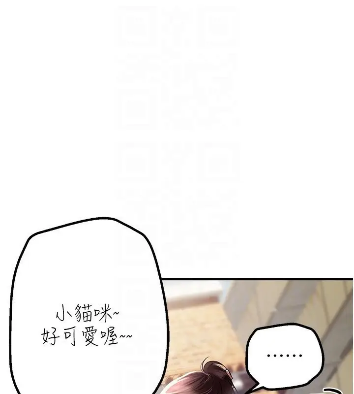 漫画《Beautiful Days》第3话第136张图