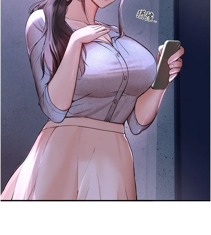 漫画《Beautiful Days》第3话第143张图