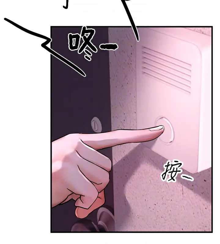 漫画《Beautiful Days》第3话第148张图
