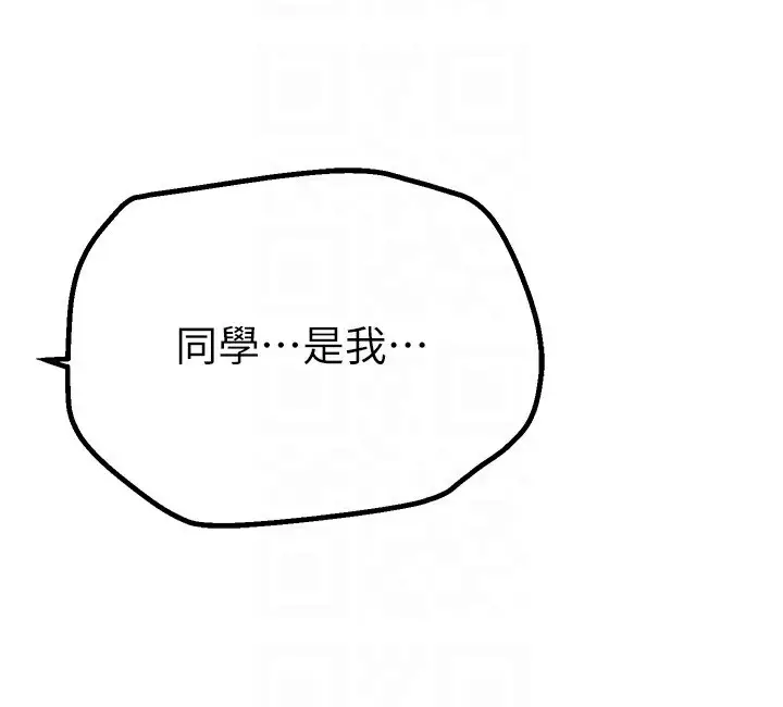 漫画《Beautiful Days》第3话第149张图