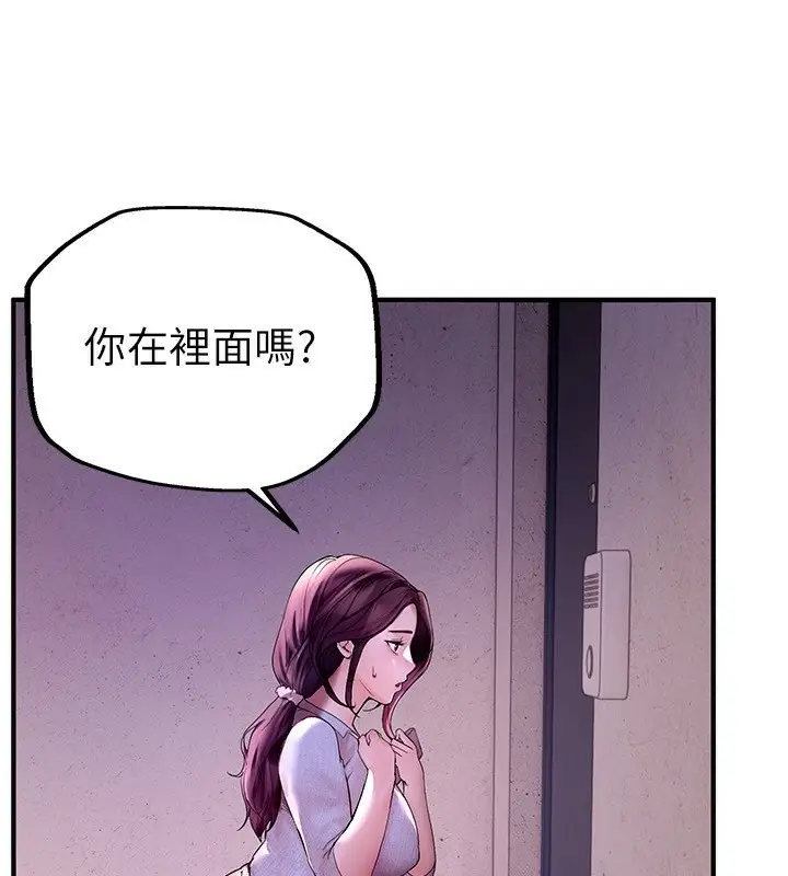 漫画《Beautiful Days》第3话第150张图