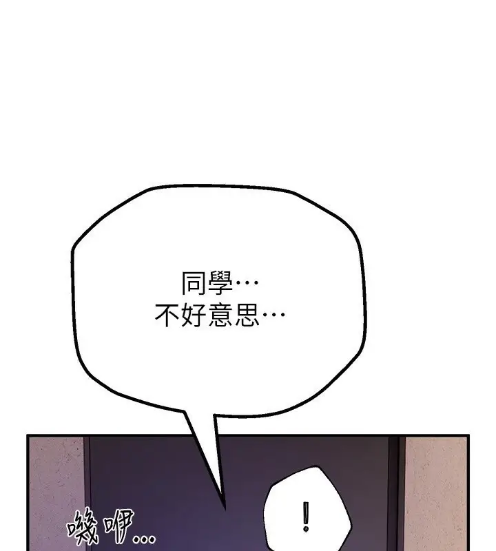 漫画《Beautiful Days》第3话第152张图