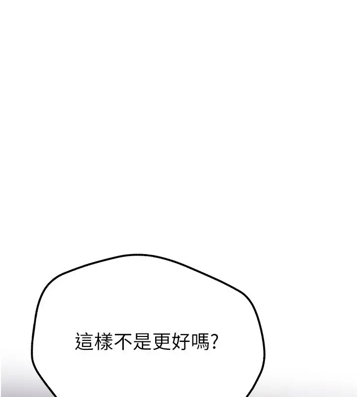 漫画《Beautiful Days》第3话第16张图