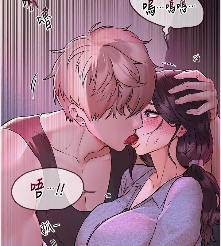 漫画《Beautiful Days》第3话第167张图