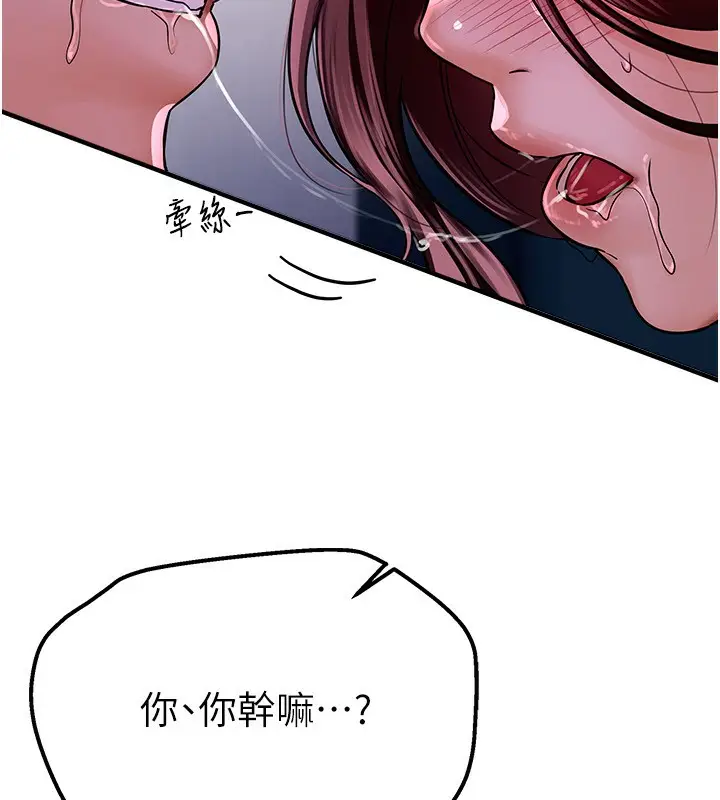 漫画《Beautiful Days》第3话第179张图