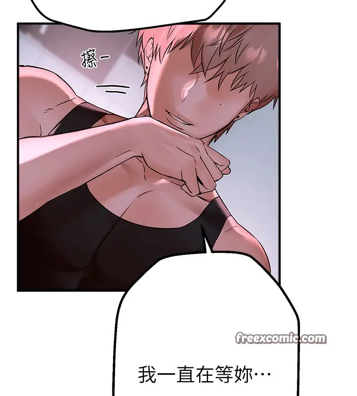漫画《Beautiful Days》第3话第180张图