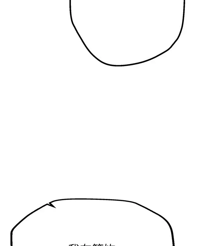 漫画《Beautiful Days》第3话第181张图