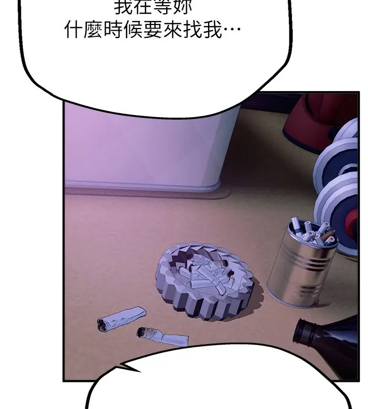 漫画《Beautiful Days》第3话第182张图