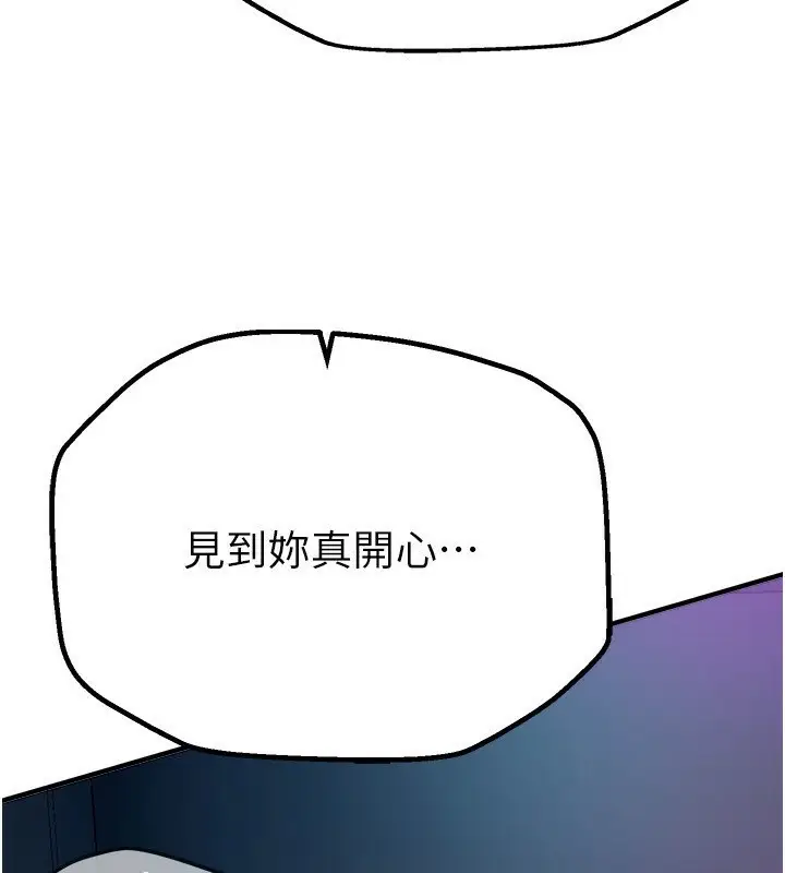 漫画《Beautiful Days》第3话第184张图