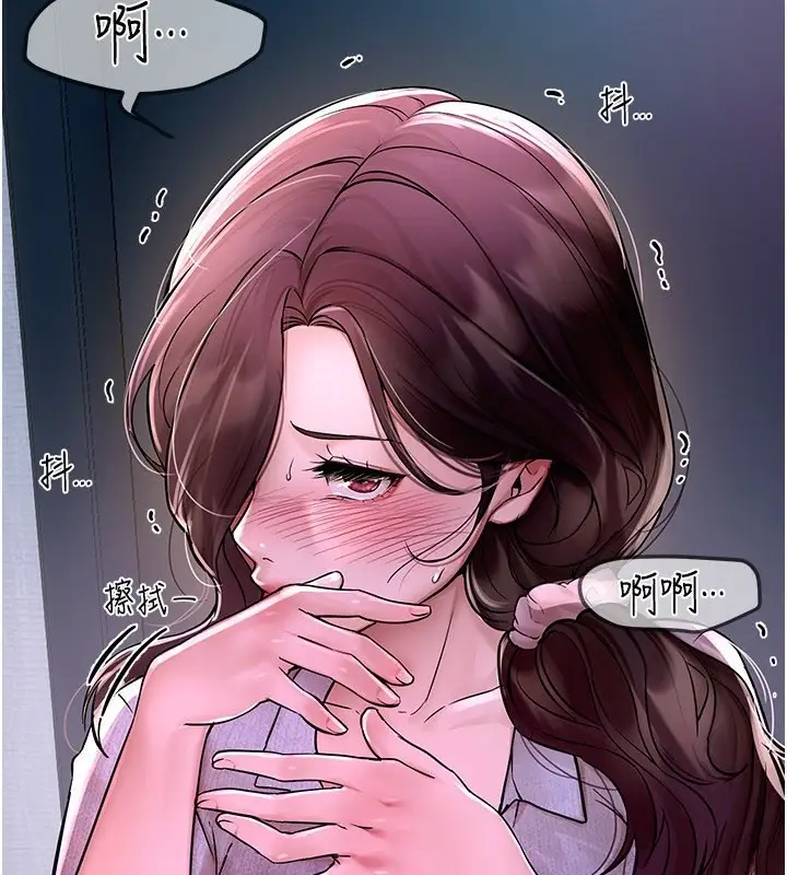 漫画《Beautiful Days》第3话第185张图