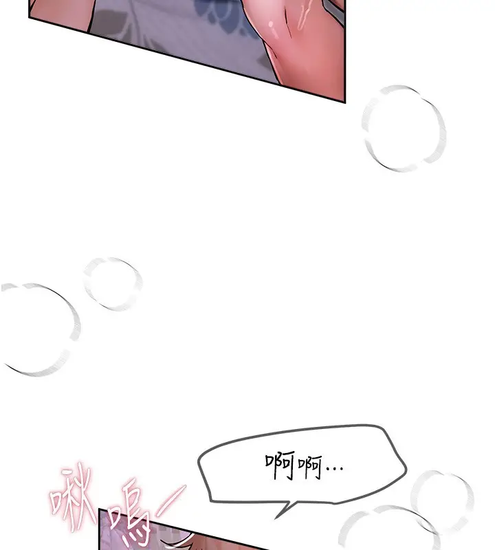 漫画《Beautiful Days》第3话第191张图