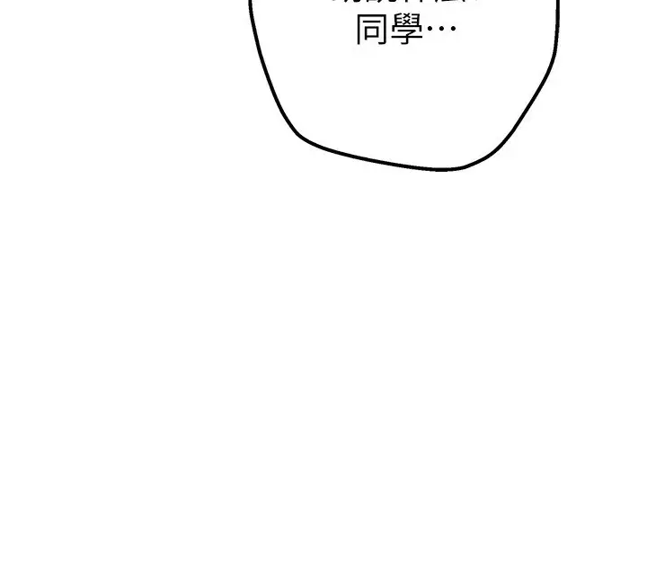 漫画《Beautiful Days》第3话第20张图