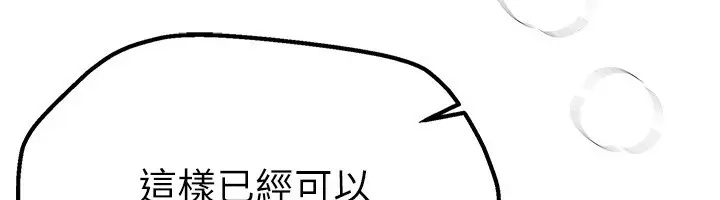 漫画《Beautiful Days》第3话第202张图