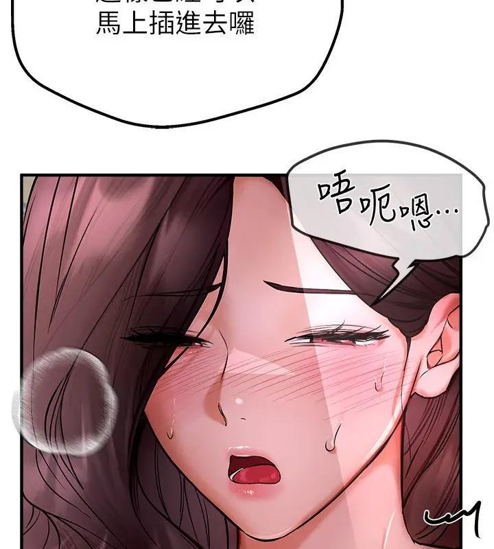漫画《Beautiful Days》第3话第203张图
