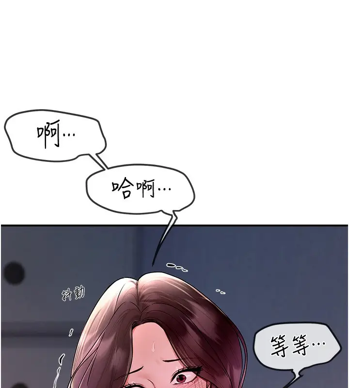 漫画《Beautiful Days》第3话第207张图