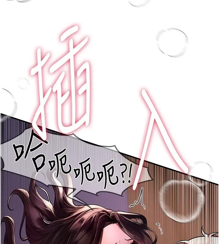 漫画《Beautiful Days》第3话第213张图