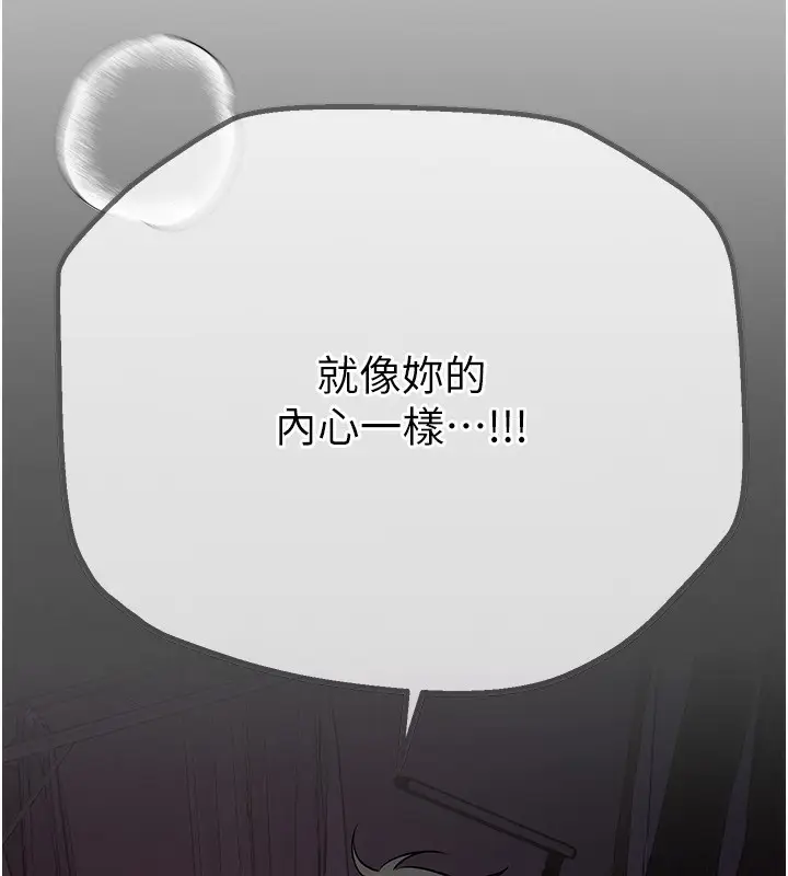 漫画《Beautiful Days》第3话第220张图
