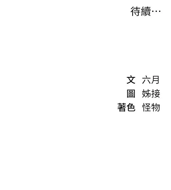 漫画《Beautiful Days》第3话第225张图
