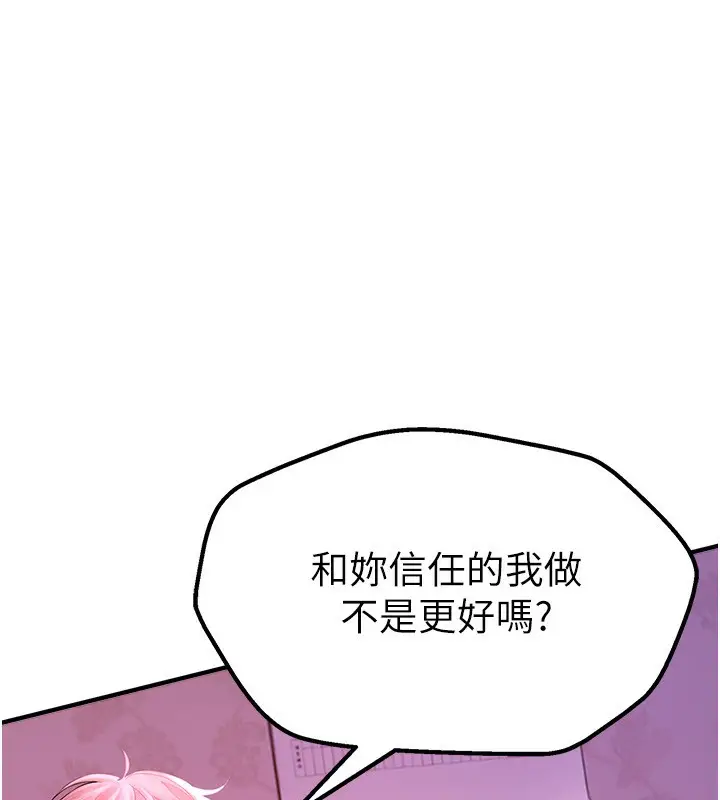 漫画《Beautiful Days》第3话第24张图