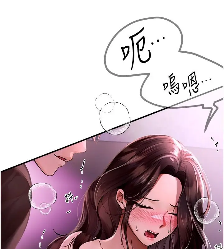 漫画《Beautiful Days》第3话第3张图