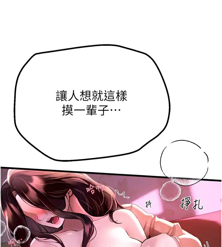 漫画《Beautiful Days》第3话第30张图