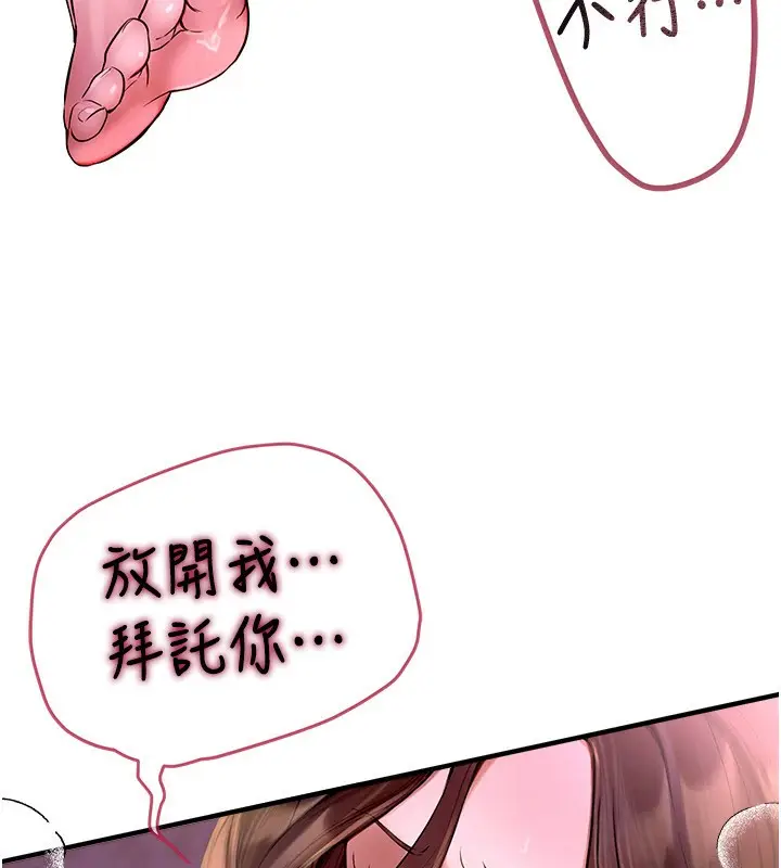 漫画《Beautiful Days》第3话第33张图