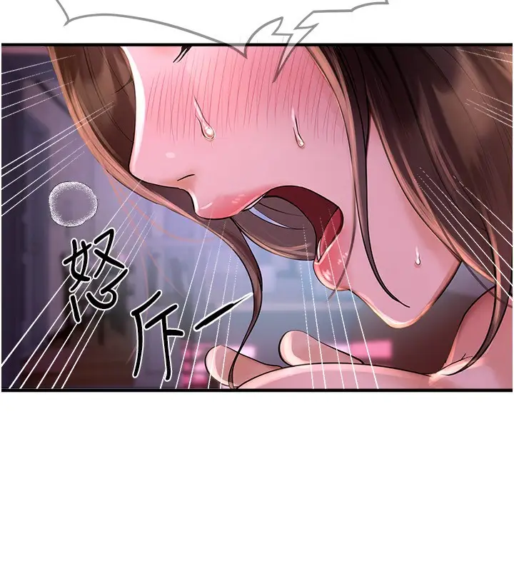 漫画《Beautiful Days》第3话第37张图