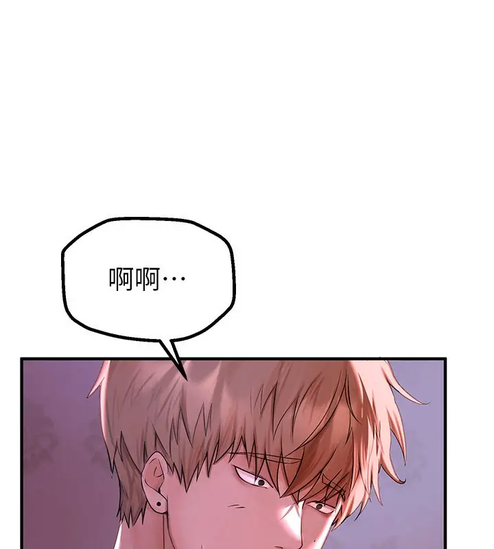 漫画《Beautiful Days》第3话第41张图
