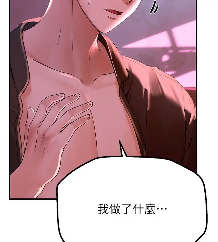 漫画《Beautiful Days》第3话第42张图