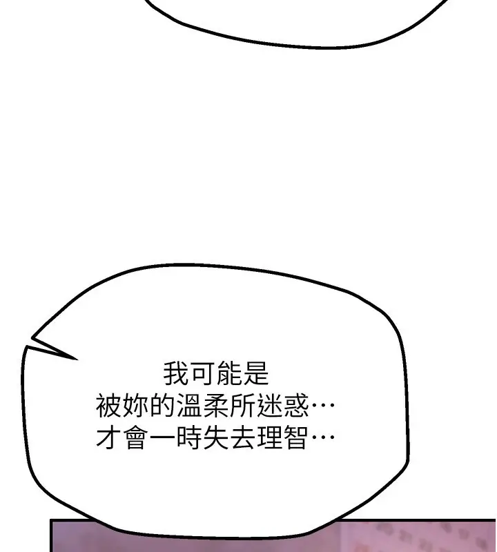 漫画《Beautiful Days》第3话第43张图
