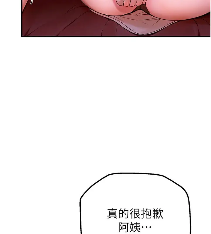 漫画《Beautiful Days》第3话第46张图