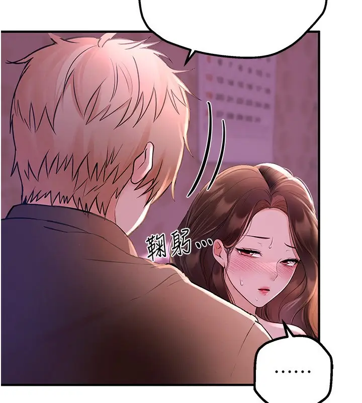 漫画《Beautiful Days》第3话第47张图