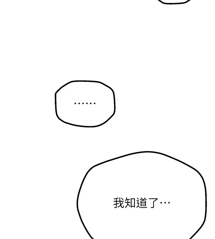 漫画《Beautiful Days》第3话第48张图